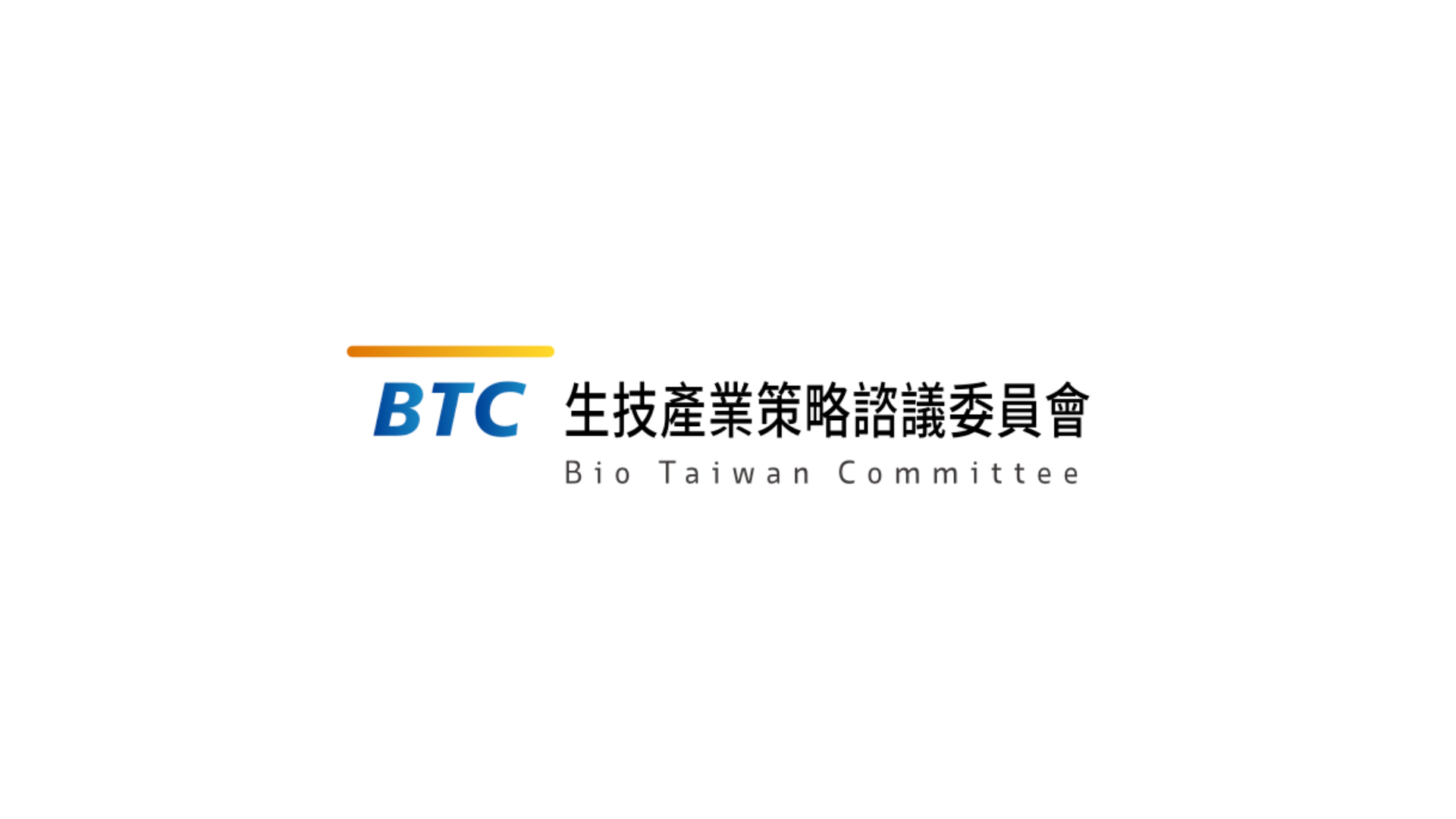 2024年 BTC 行政院生技產業策略建議委員會會議內容