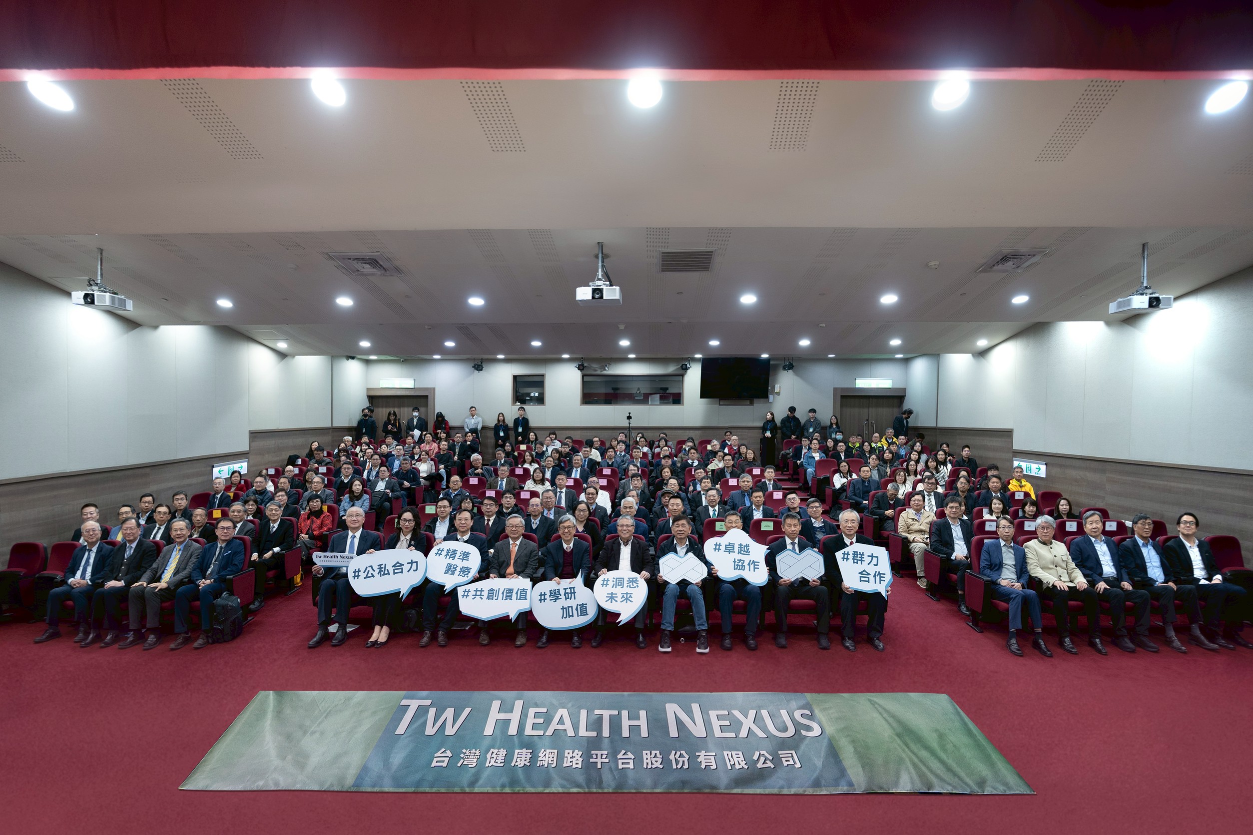 2026年台灣健康網路平台正式開幕慶祝典禮